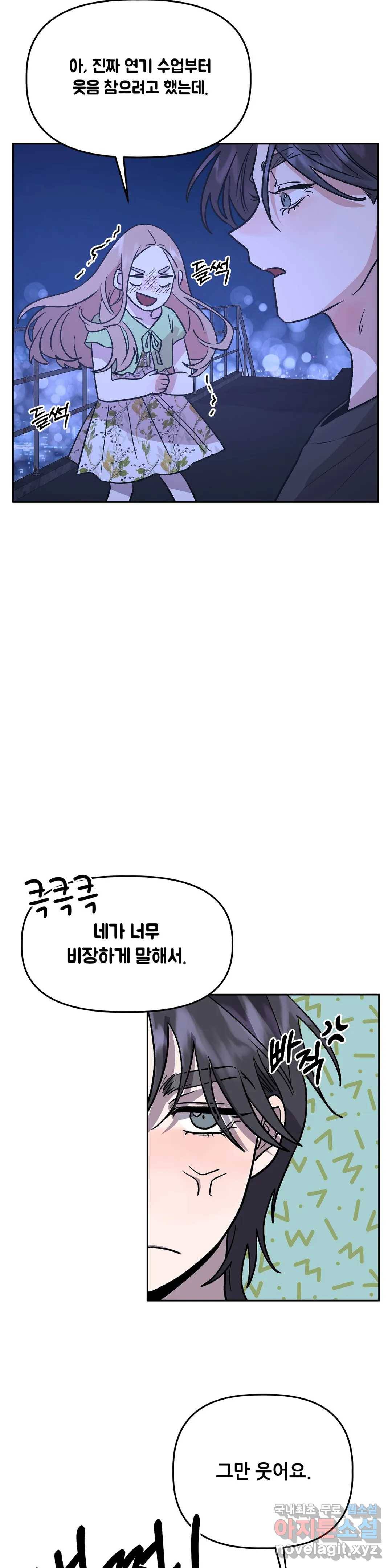 착한 여친 21화 26