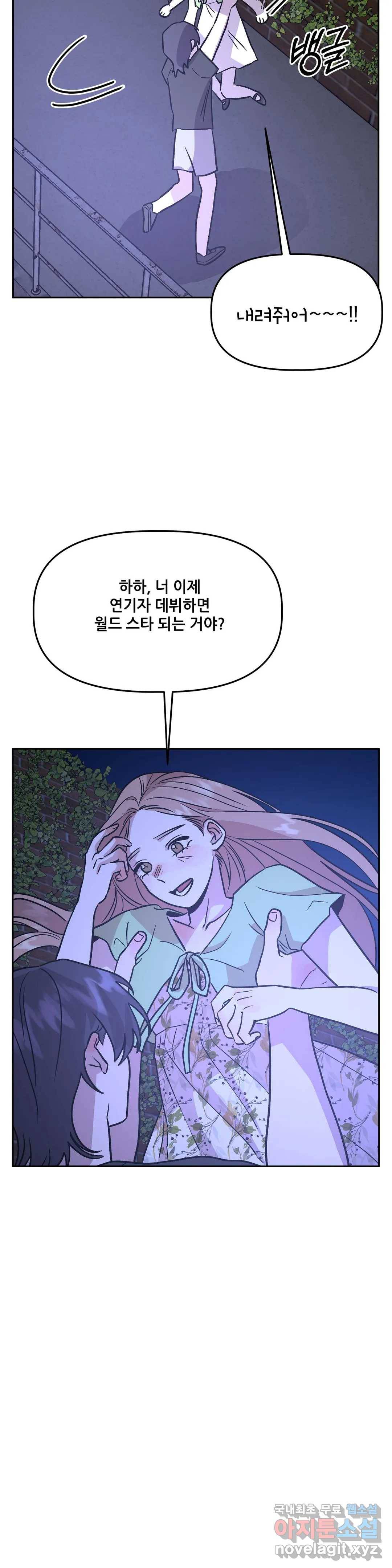착한 여친 21화 28