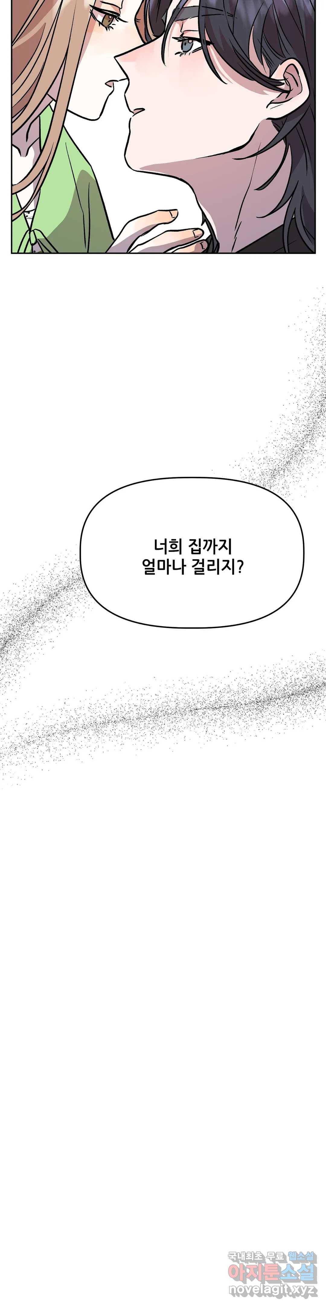 착한 여친 21화 33