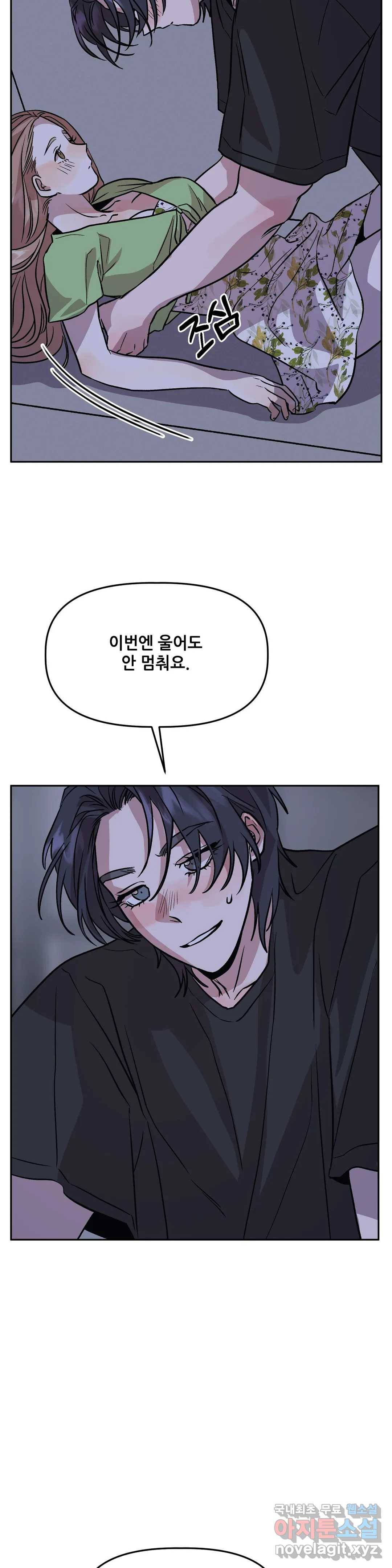 착한 여친 21화 37