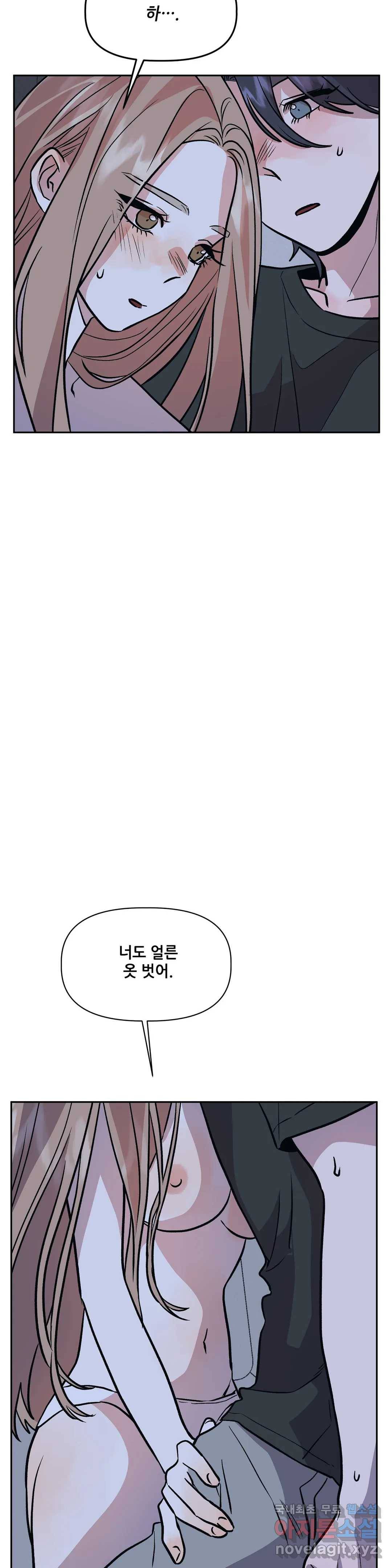 착한 여친 21화 41