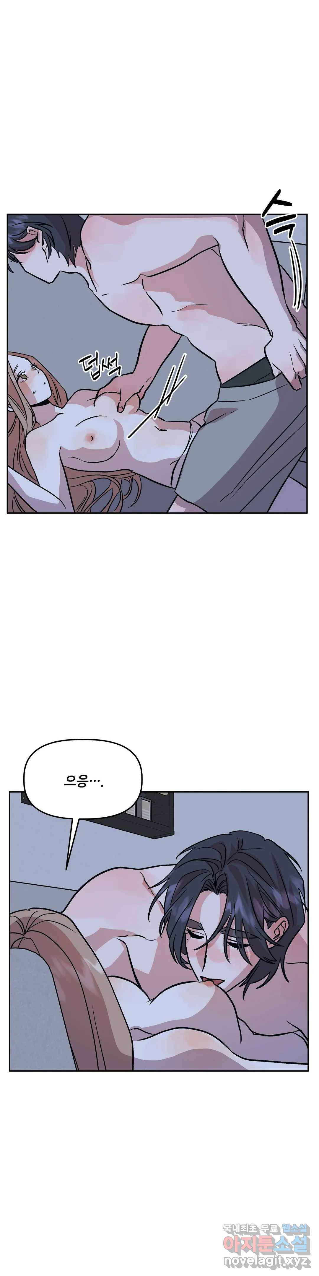 착한 여친 21화 43
