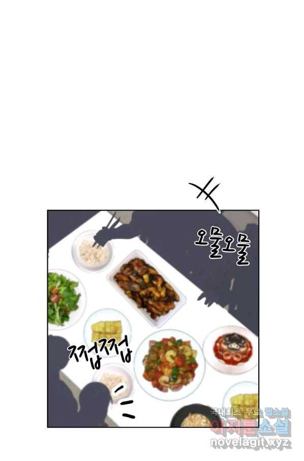 딸 바보가 되었습니다 84화 1