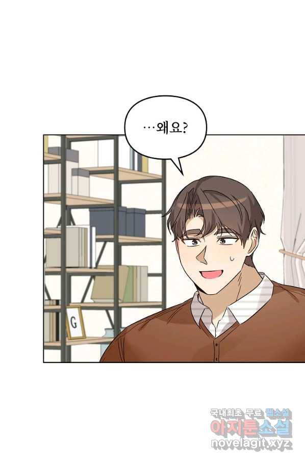 딸 바보가 되었습니다 84화 3