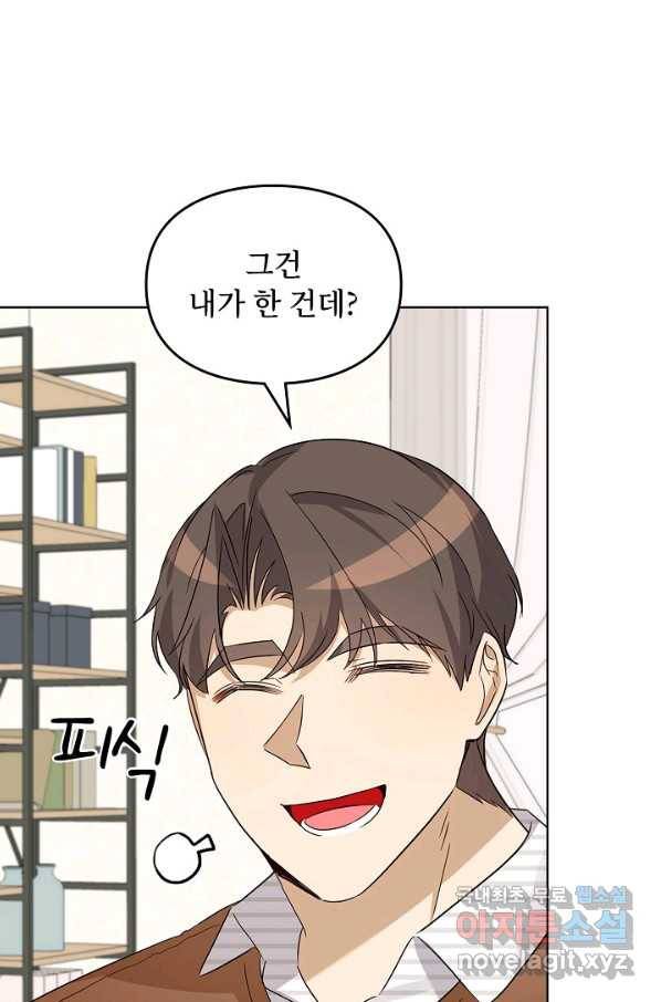 딸 바보가 되었습니다 84화 10