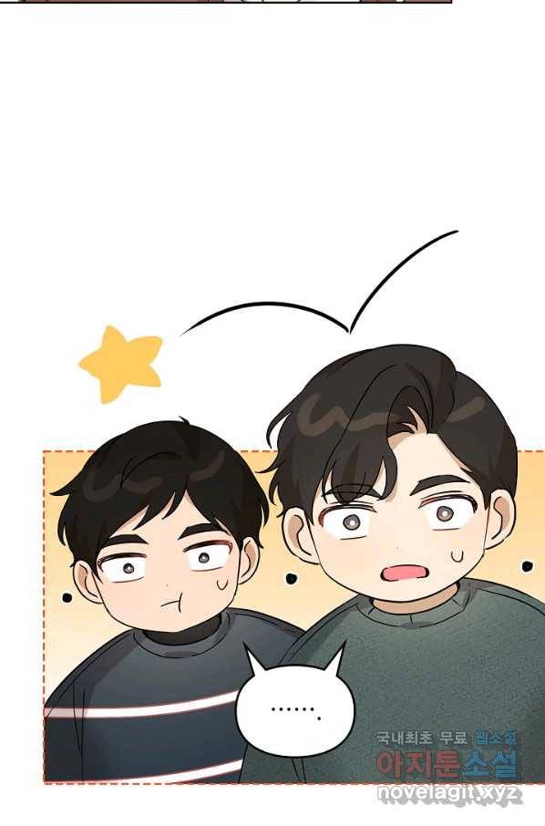 딸 바보가 되었습니다 84화 11
