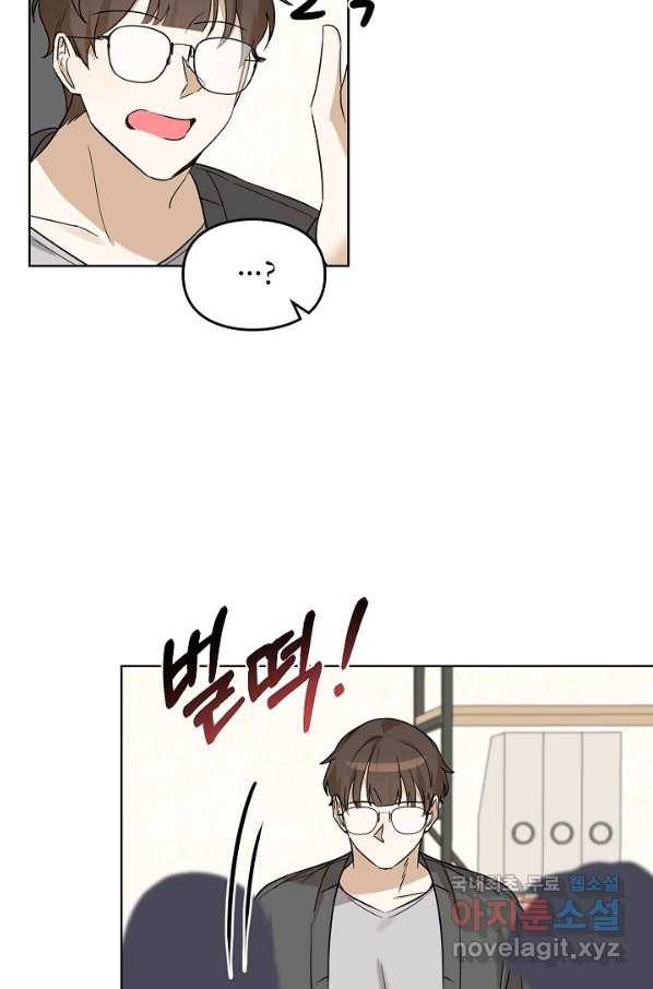 딸 바보가 되었습니다 84화 13