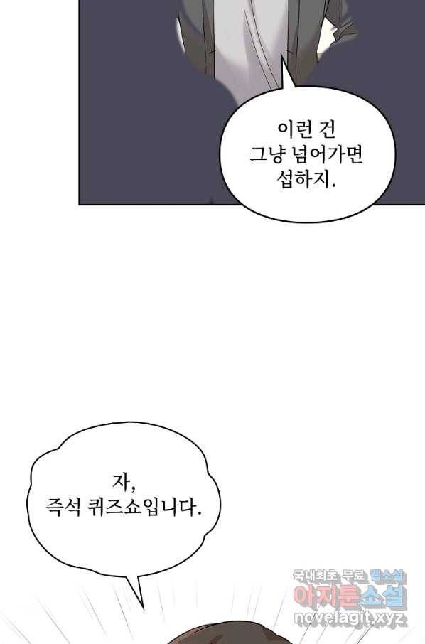 딸 바보가 되었습니다 84화 14