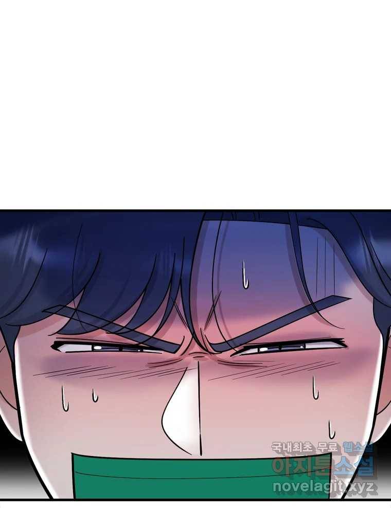 나를 지켜줘 79화 3