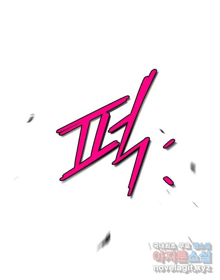 나를 지켜줘 79화 9