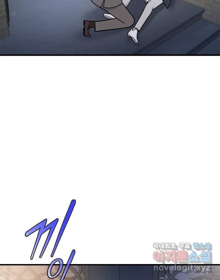나를 지켜줘 79화 11