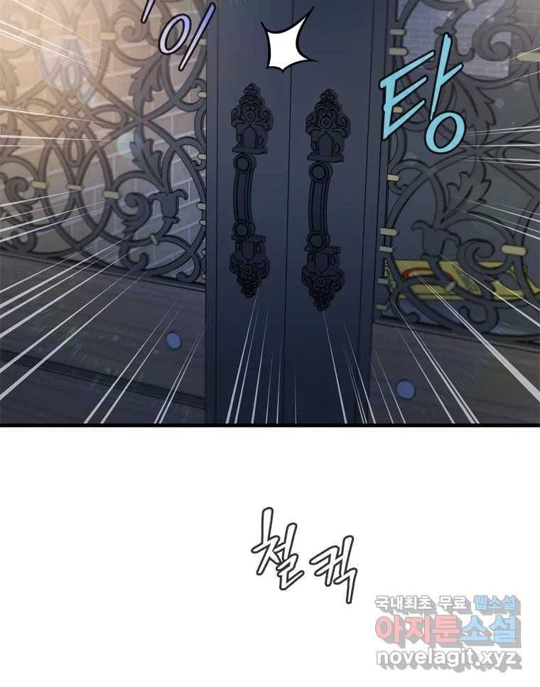 나를 지켜줘 79화 12
