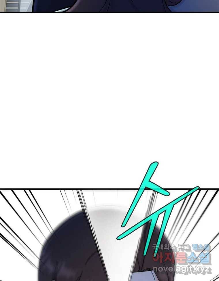 나를 지켜줘 79화 20