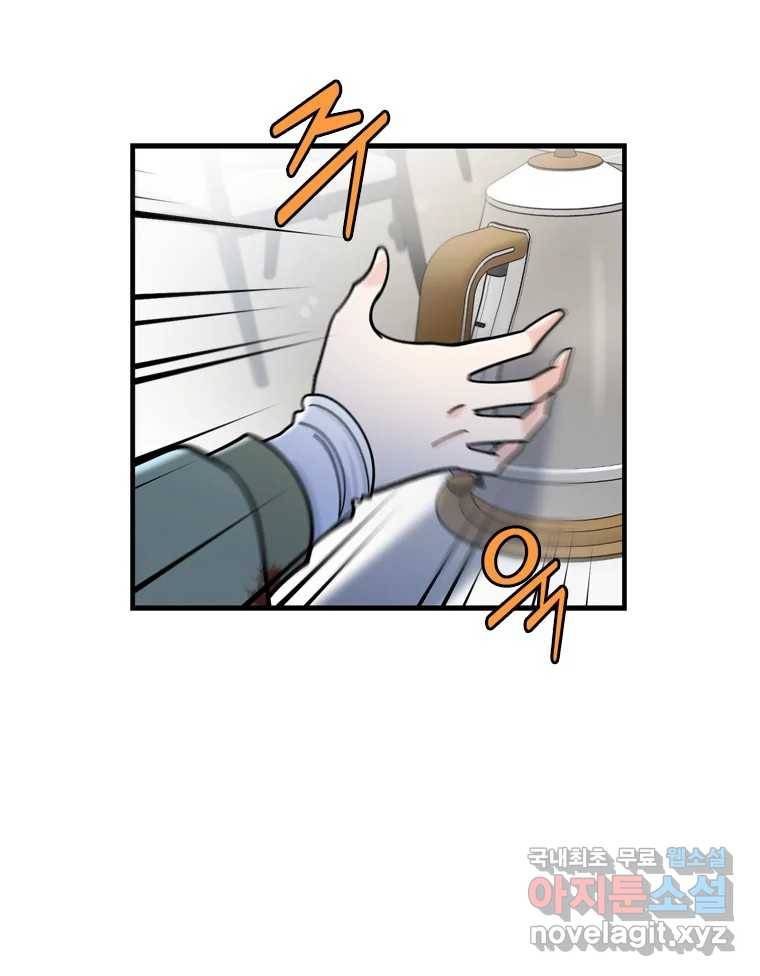 나를 지켜줘 79화 22