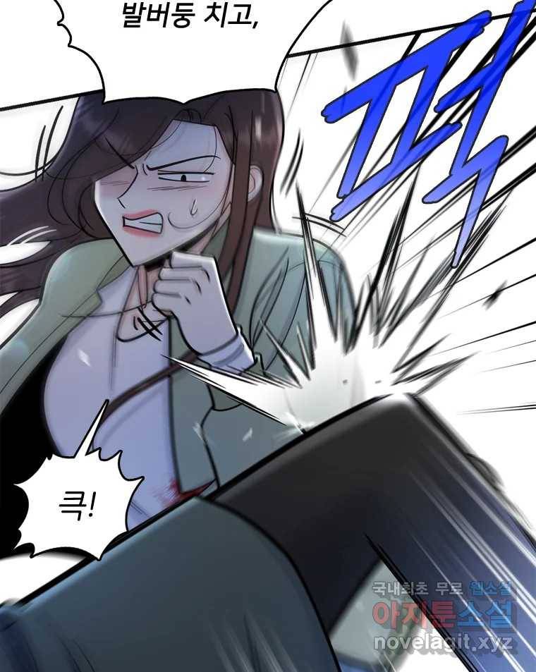 나를 지켜줘 79화 27