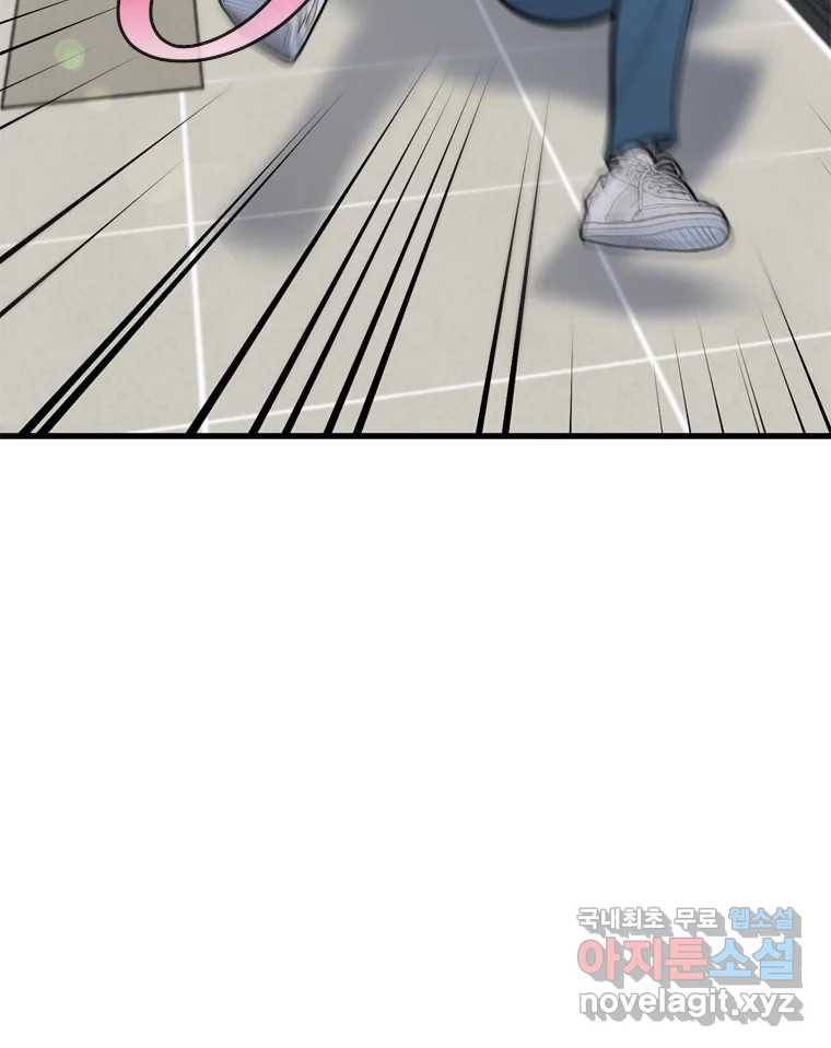 나를 지켜줘 79화 32