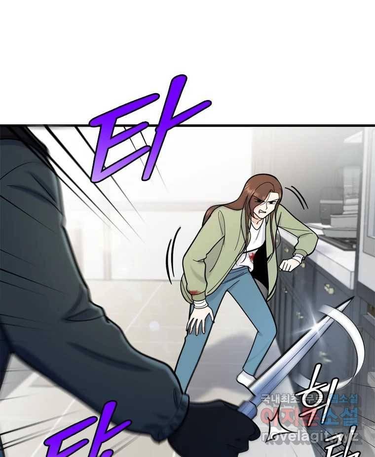 나를 지켜줘 79화 33