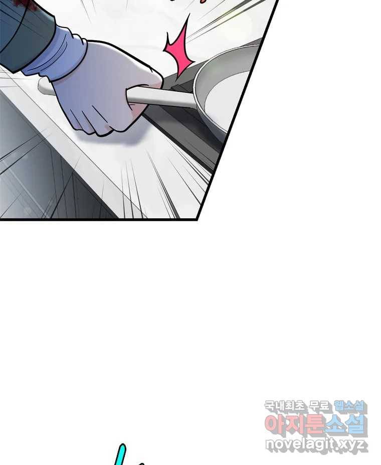 나를 지켜줘 79화 35