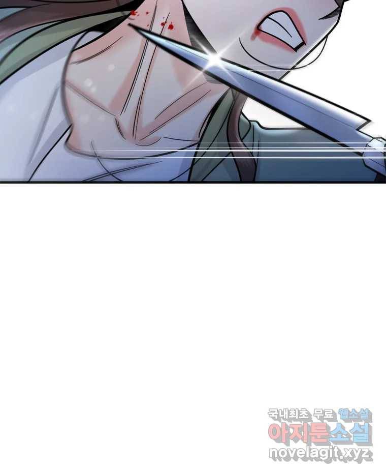 나를 지켜줘 79화 40