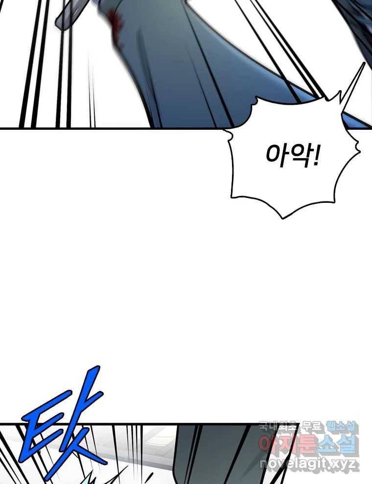 나를 지켜줘 79화 42