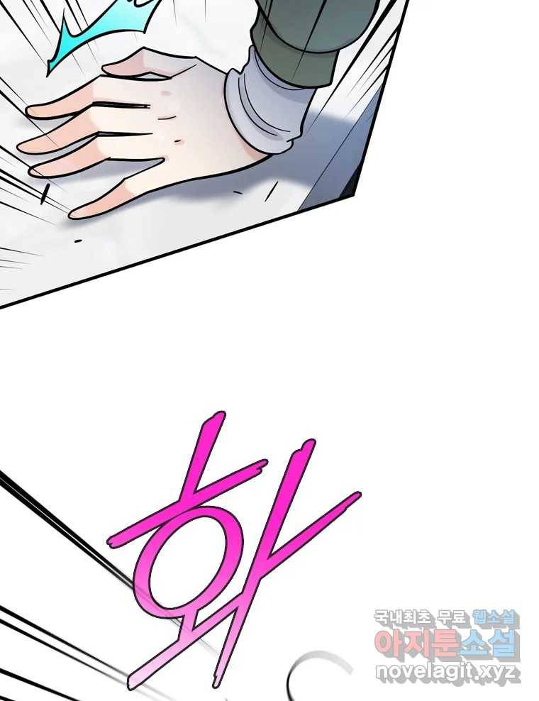 나를 지켜줘 79화 43
