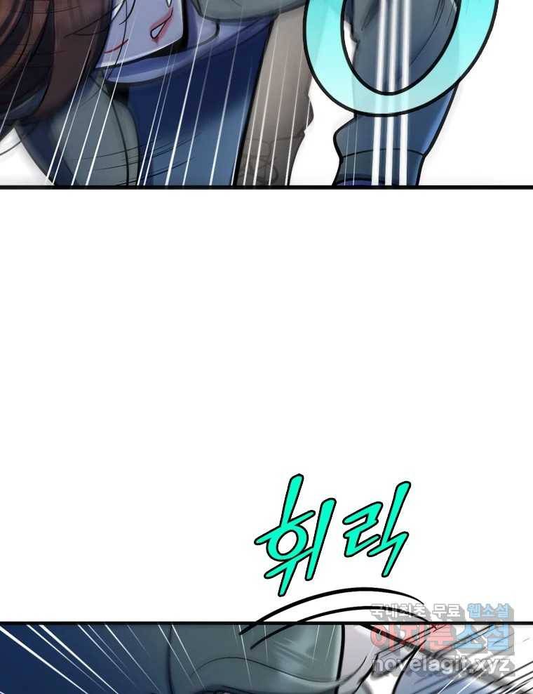 나를 지켜줘 79화 54