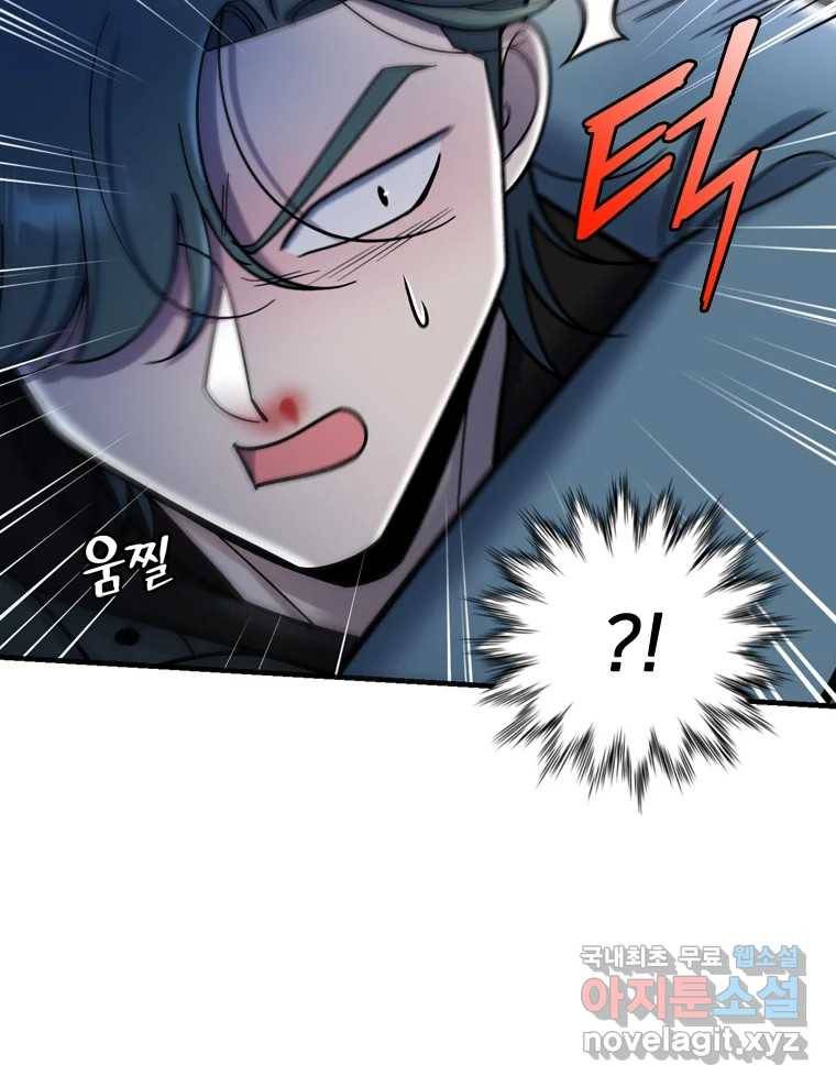 나를 지켜줘 79화 55