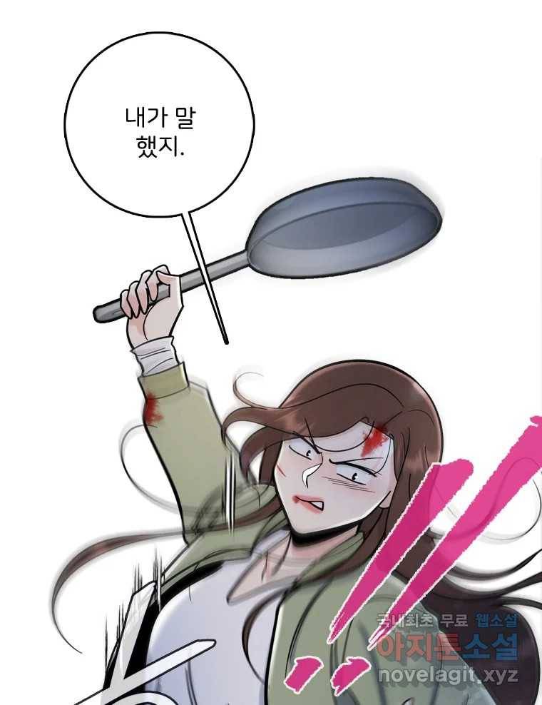 나를 지켜줘 79화 57