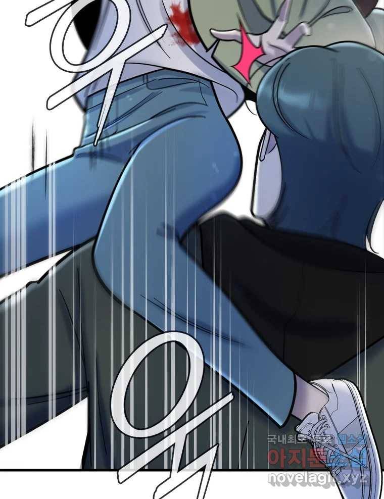 나를 지켜줘 79화 58