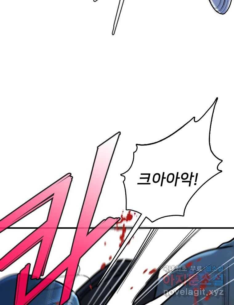 나를 지켜줘 79화 59