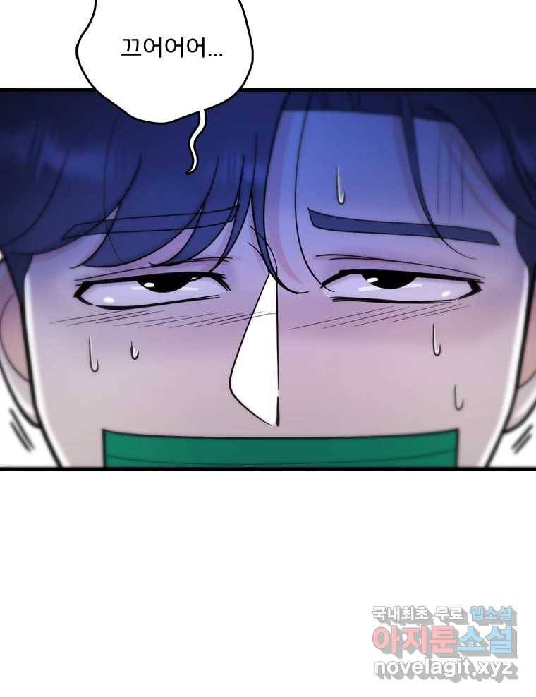 나를 지켜줘 79화 75