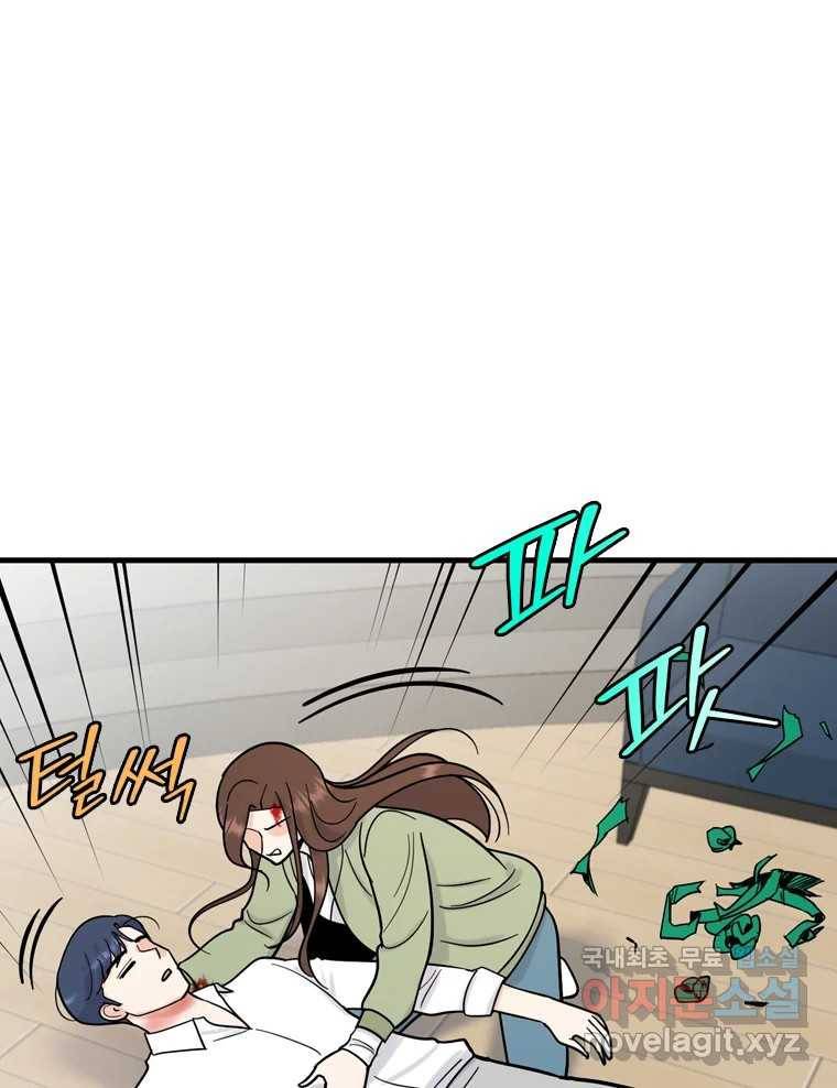 나를 지켜줘 79화 81
