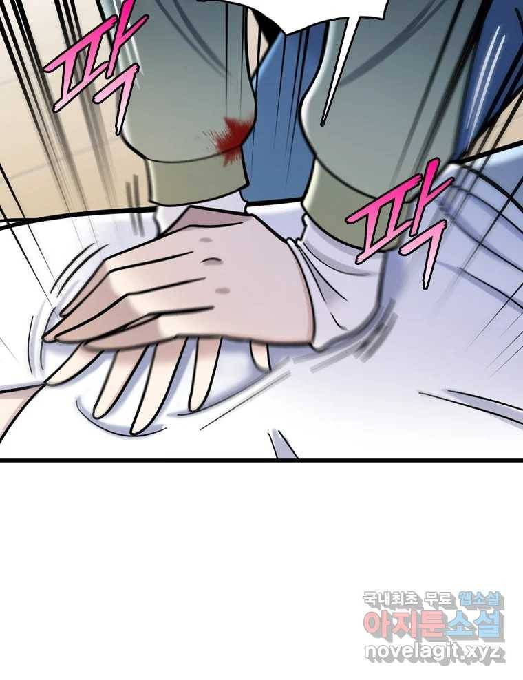 나를 지켜줘 79화 83