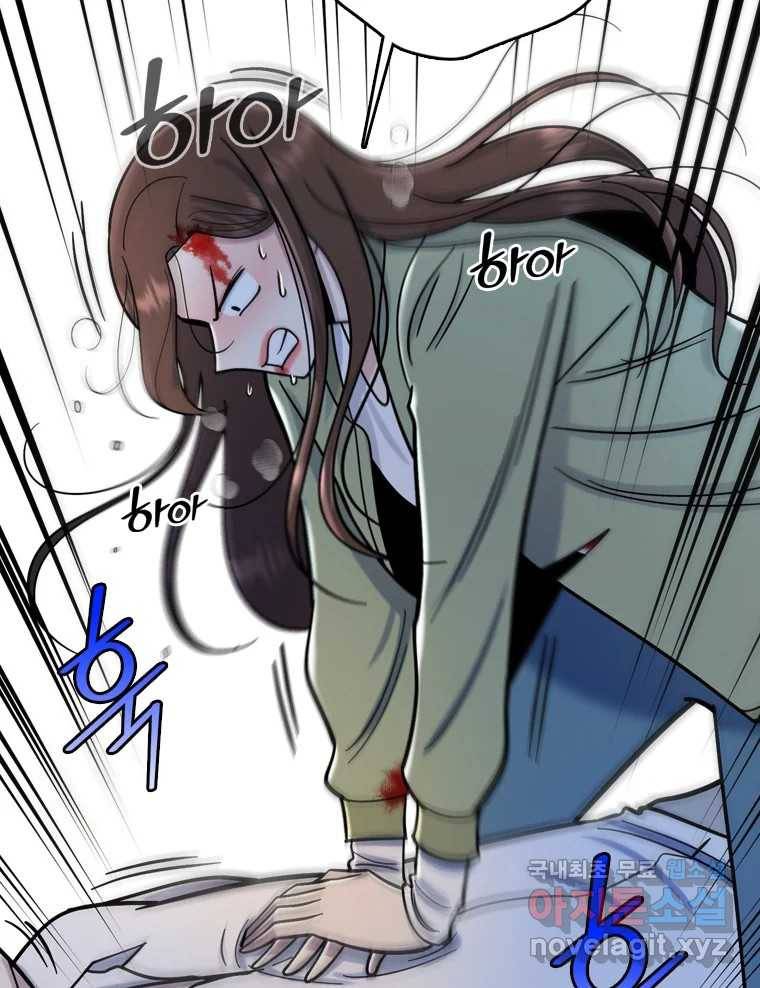 나를 지켜줘 79화 86