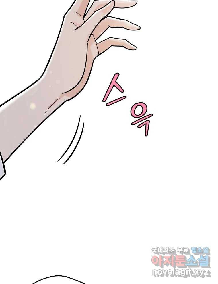 나를 지켜줘 79화 93