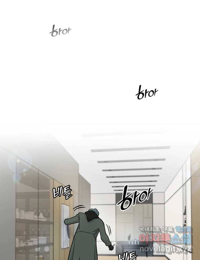 나를 지켜줘 79화 101