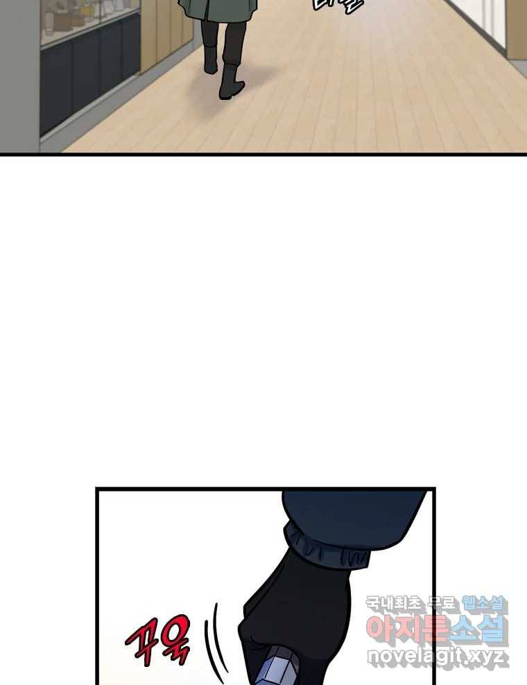 나를 지켜줘 79화 102