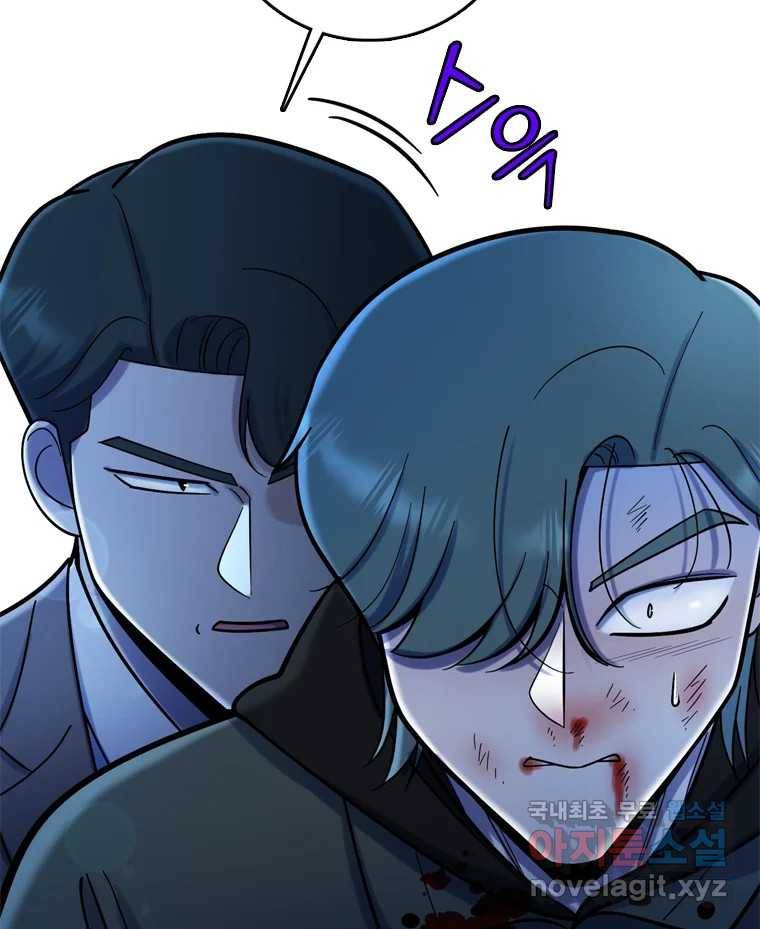 나를 지켜줘 79화 108
