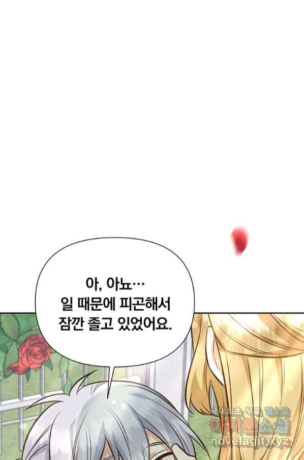어차피 조연인데 나랑 사랑이나 해 71화 1