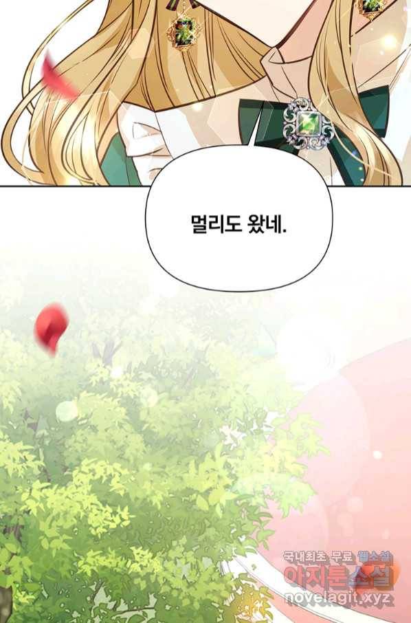 어차피 조연인데 나랑 사랑이나 해 71화 3
