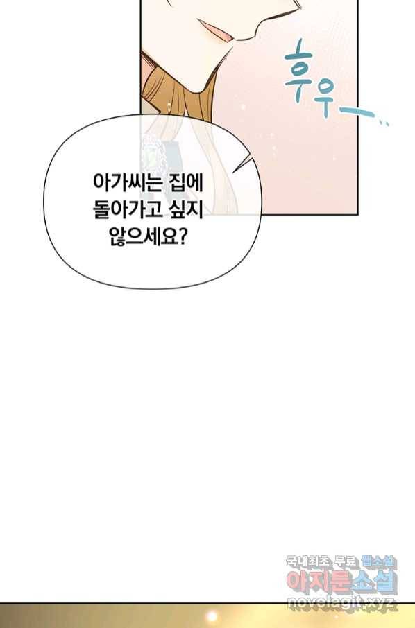 어차피 조연인데 나랑 사랑이나 해 71화 18
