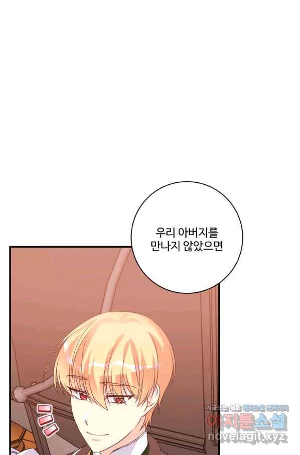 선량한 남자 주인공을 타락시켰다 36화 1
