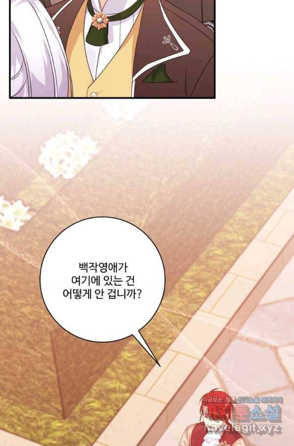 선량한 남자 주인공을 타락시켰다 36화 2