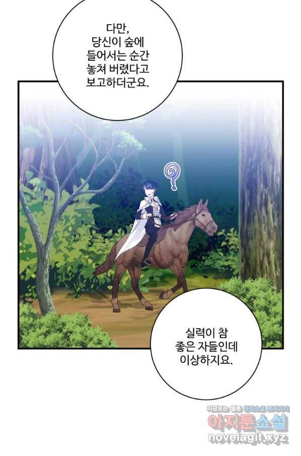 선량한 남자 주인공을 타락시켰다 36화 7