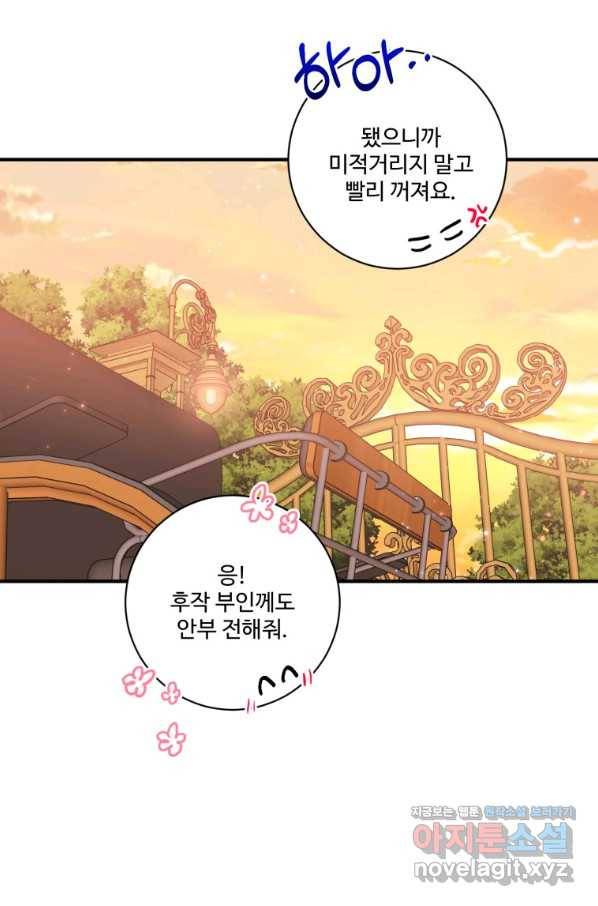 선량한 남자 주인공을 타락시켰다 36화 12
