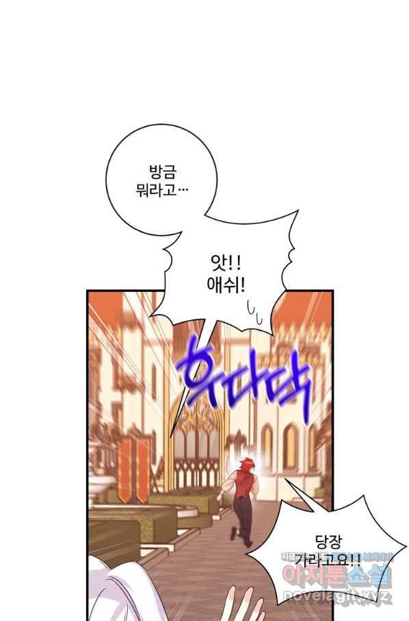 선량한 남자 주인공을 타락시켰다 36화 15
