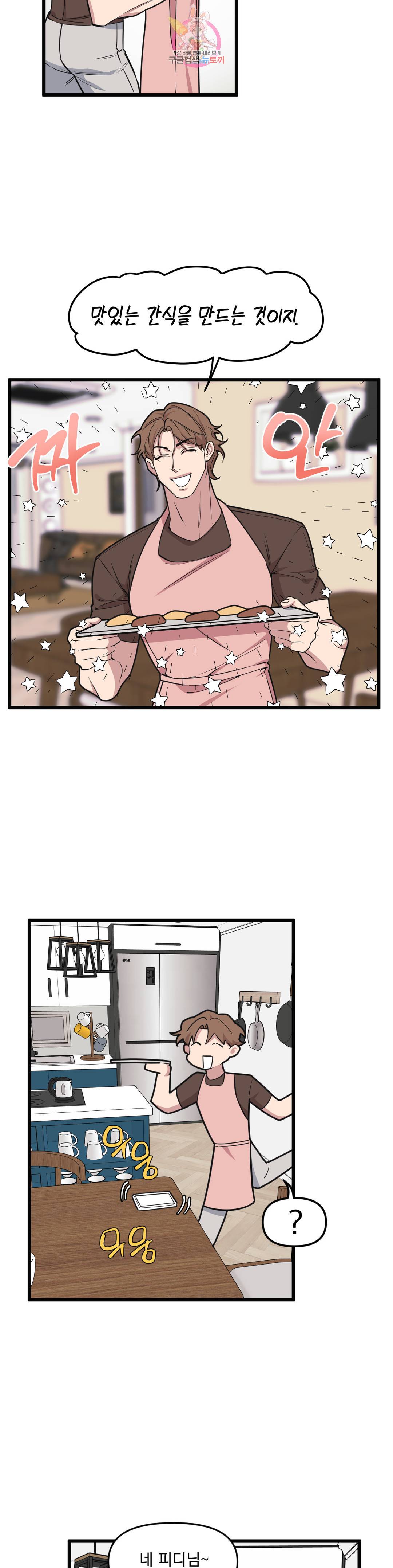 마이크 없이도 들려 75화 5