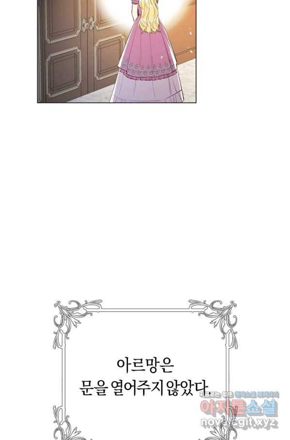 악당의 미학 68화 8