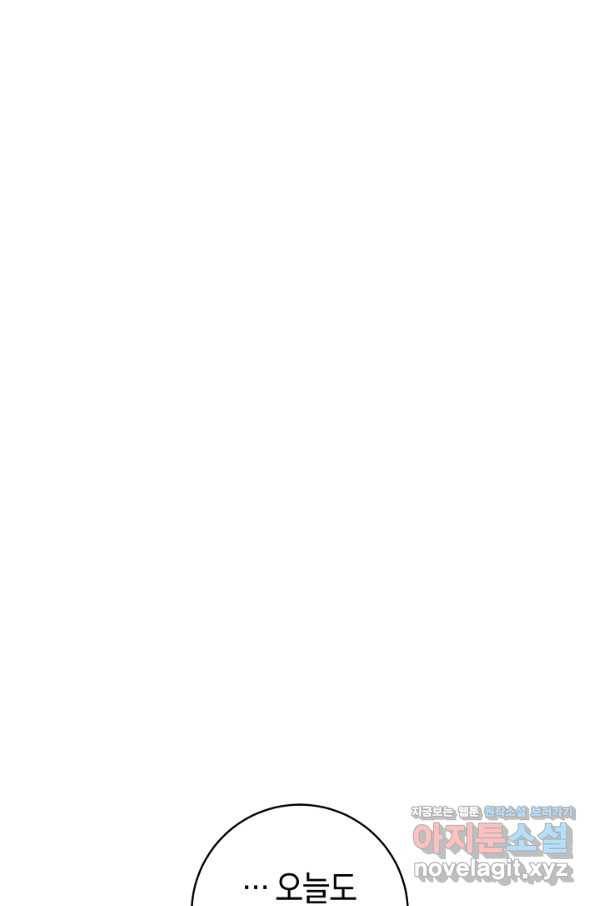 악당의 미학 68화 10