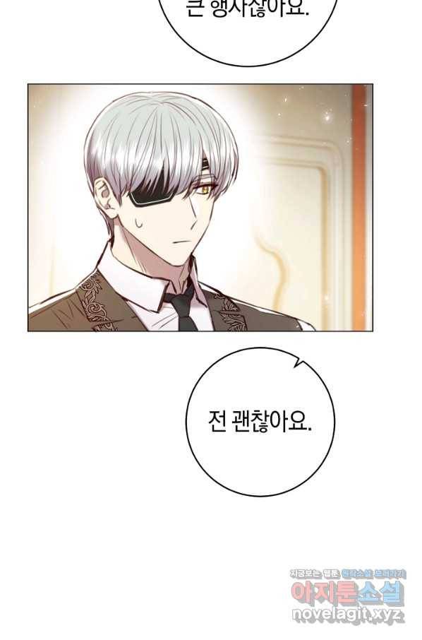 악당의 미학 68화 18
